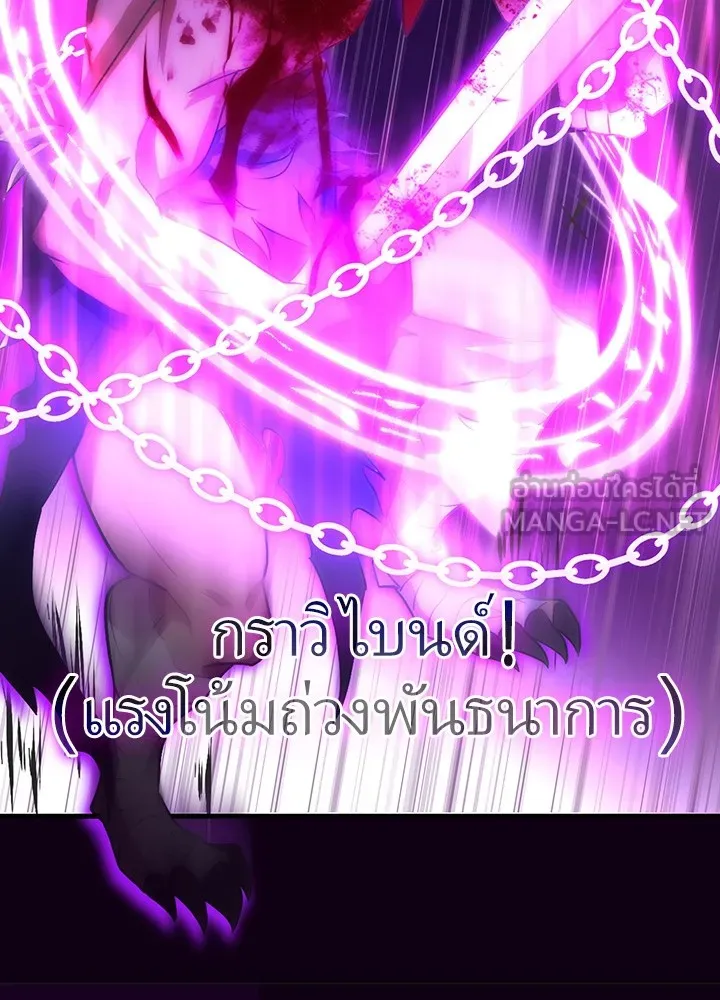 เป้าหมายครั้งที่ 2 ต้องเป็นสุดยอดผู้แข็ง ตอนที่ 3 รูปที่ 81