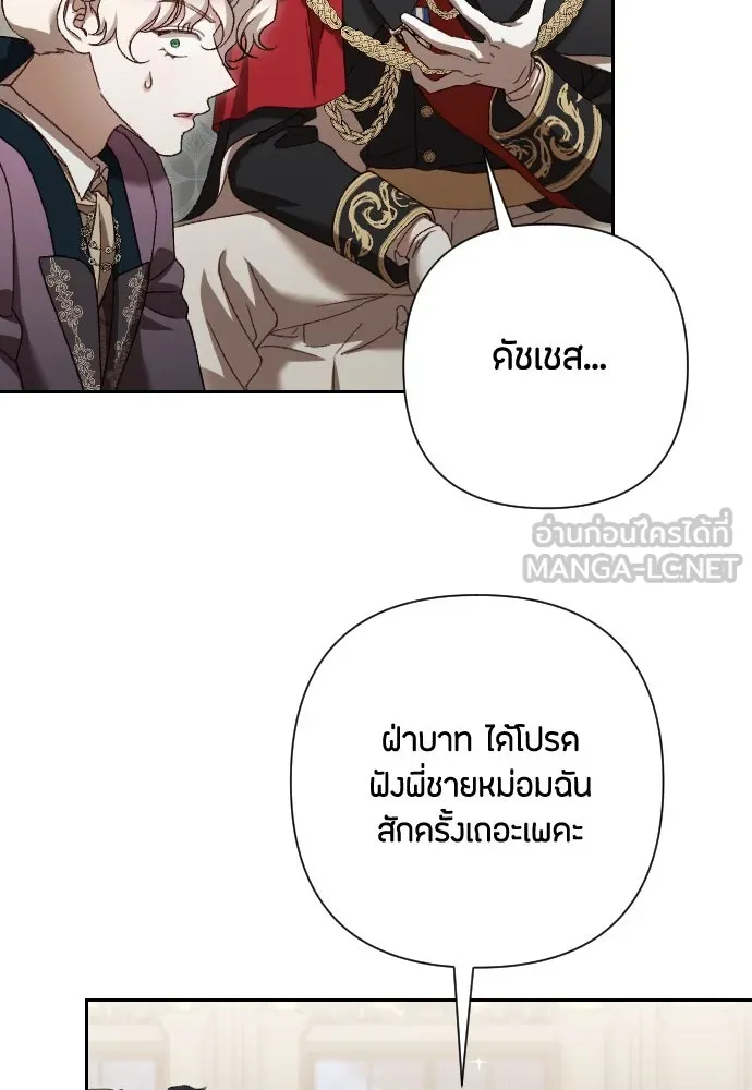 แด่ใจที่ไร้รัก ตอนที่ 38 รูปที่ 57