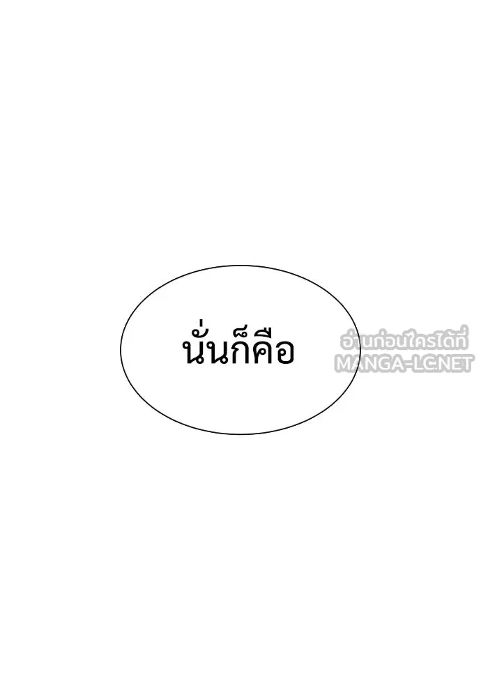 นักฆ่าย้อนวัย ตอนที่ 7 รูปที่ 123