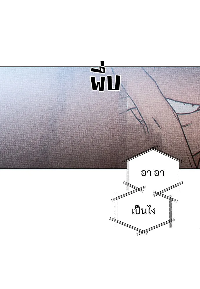 เป็นวัยรุ่นมันเหนื่อย ตอนที่ 79 รูปที่ 95