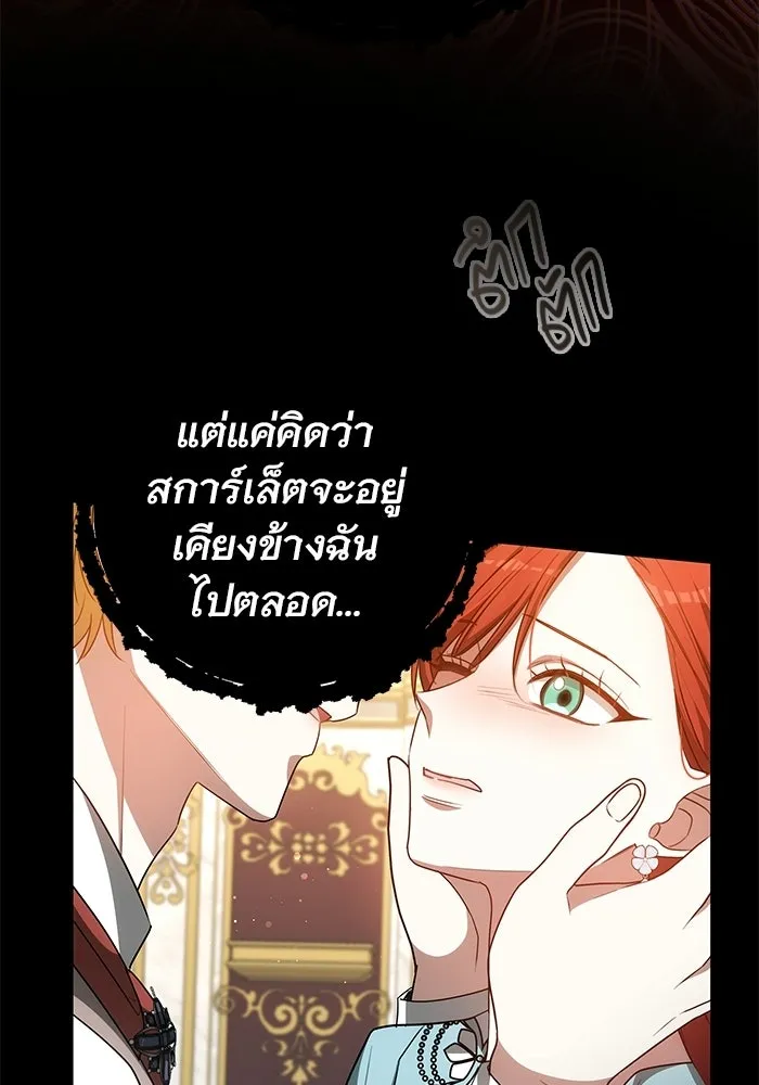 เหตุผลที่ฉันนอกใจ ตอนที่ 94 รูปที่ 73