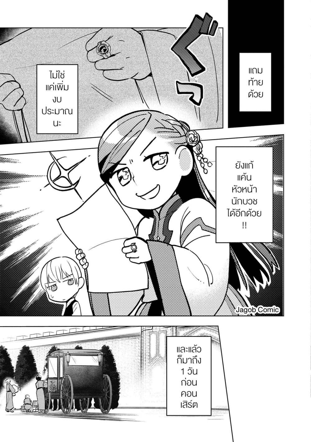 Manga-lc-com อ่านมังงะ อ่านการ์ตูน ออนไลน์ ฟรี Honzuki no Gekokujou Part 3 ตอนที่ 1 2 3 4 5 6 7 8 9 10 11 12 13 14 ฟรี ไม่มีโฆษณา Manga-lc - อ่าน มังงะ อ่าน การ์ตูน ออนไลน์ อ่านมังงะ ฟรี