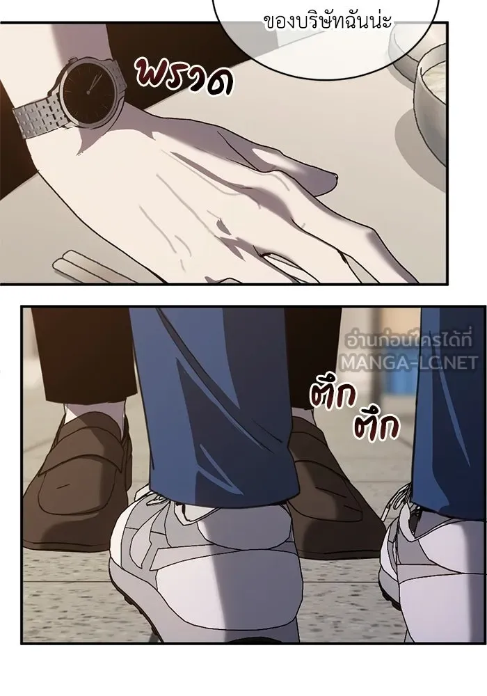 ชีวิตรักฉบับเดจาวู ตอนที่ 77 รูปที่ 21