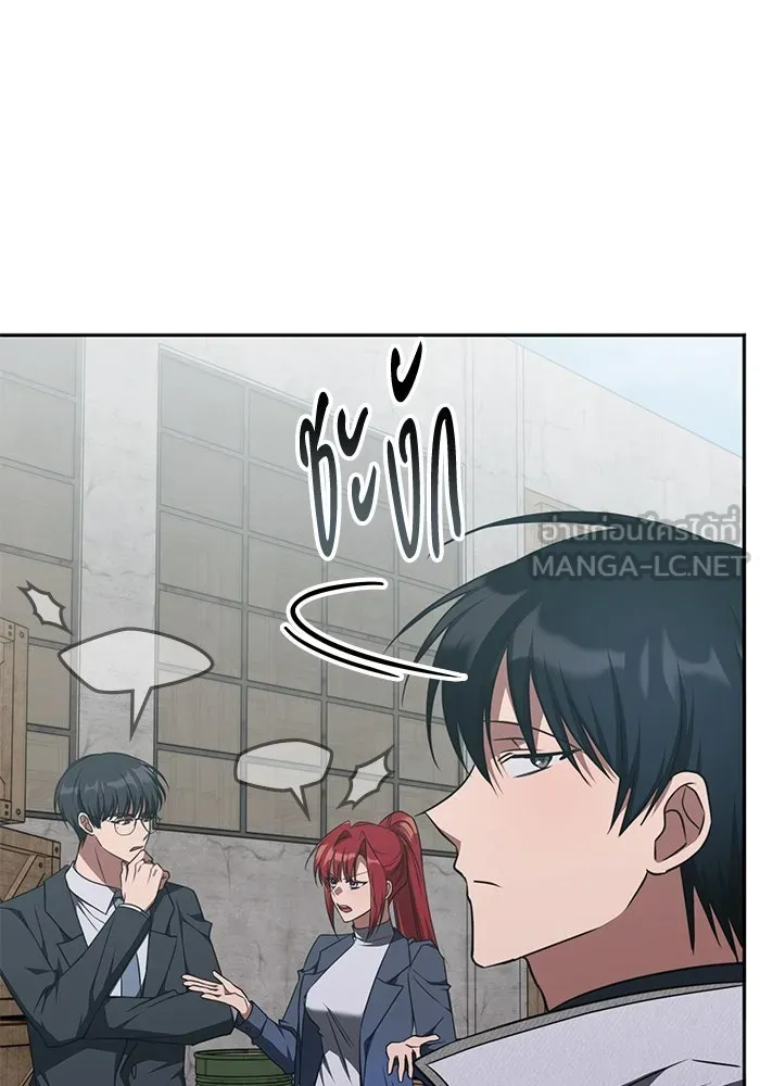 ฮีลเลอร์ตัวพ่อขอฟาดเรียบ ตอนที่ 36 รูปที่ 84