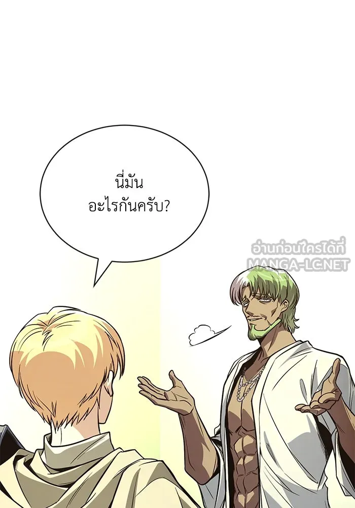 ชีวิตพลิกผันของลอร์ดผู้เกียจคร้าน ตอนที่ 123 การประลองกับมหาจอมเวท รูปที่ 33