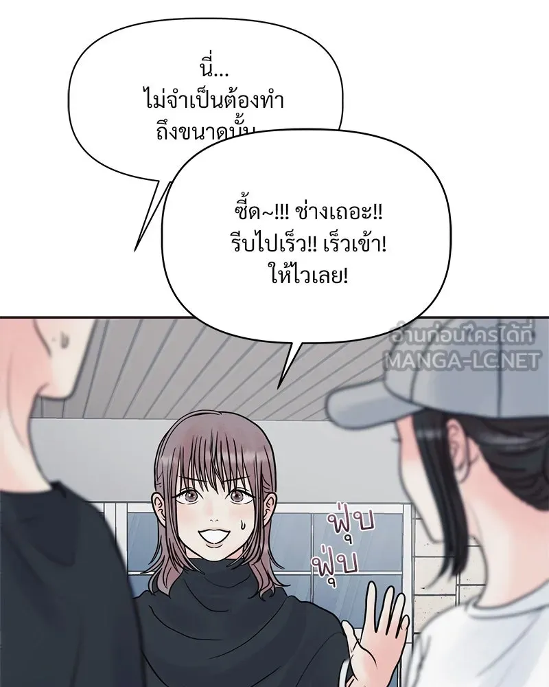 รักนี้ไม่ต้องมีเซนส์ ตอนที่ 11 รูปที่ 39