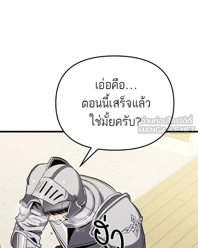 โทษที พื้นที่นี้ ตอนที่ 14 รูปที่ 174