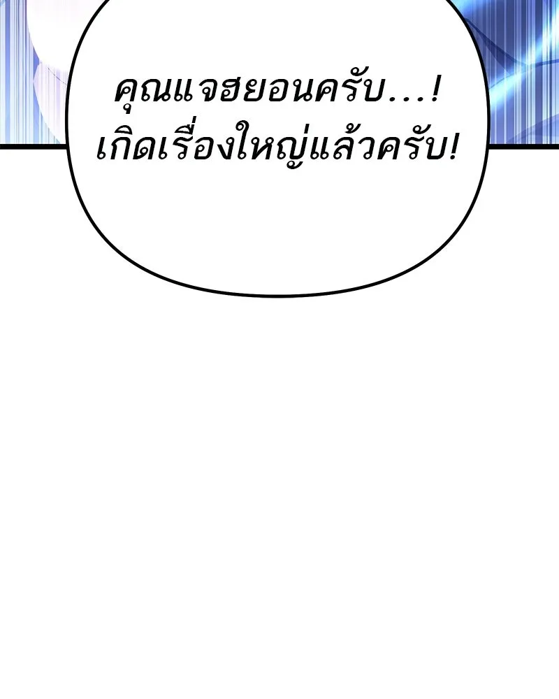โทษที พื้นที่นี้ห้ามออก ตอนที่ 84 รูปที่ 26