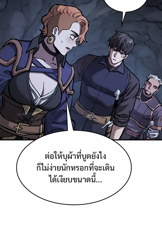 อัศวินวันเดียว ตอนที่ 51 รูปที่ 85