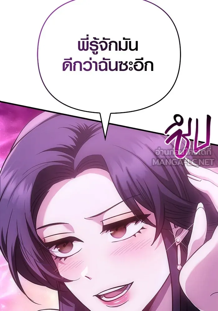 เอาชีวิตรอดในเกมฉบับคนเถื่อน ตอนที่ 46 รูปที่ 84
