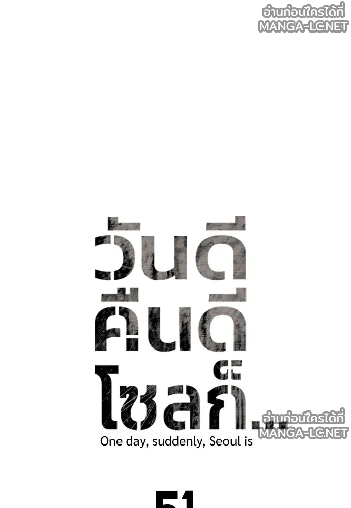 Manga-lc-com อ่านมังงะ อ่านการ์ตูน ออนไลน์ ฟรี วันดีคืนดี โซลก็ ตอนที่ 1 2 3 4 5 6 7 8 9 10 11 12 13 14 ฟรี ไม่มีโฆษณา Manga-lc - อ่าน มังงะ อ่าน การ์ตูน ออนไลน์ อ่านมังงะ ฟรี