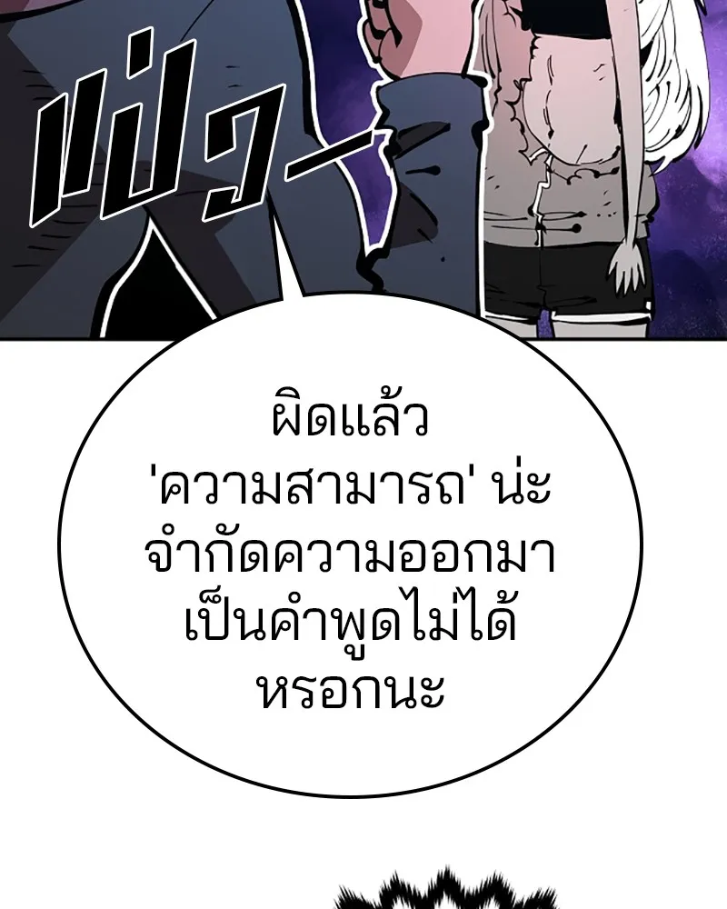Player ตอนที่ 69 รูปที่ 112