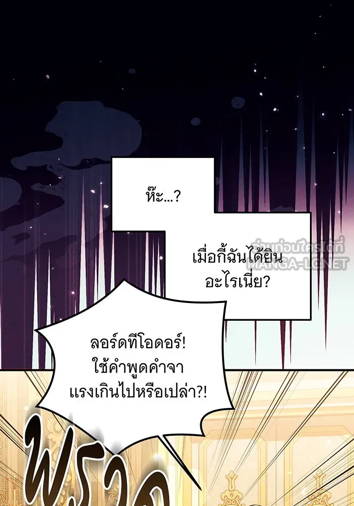เปลี่ยนบทร้ายให้เป็นบทรัก ตอนที่ 35 รูปที่ 18