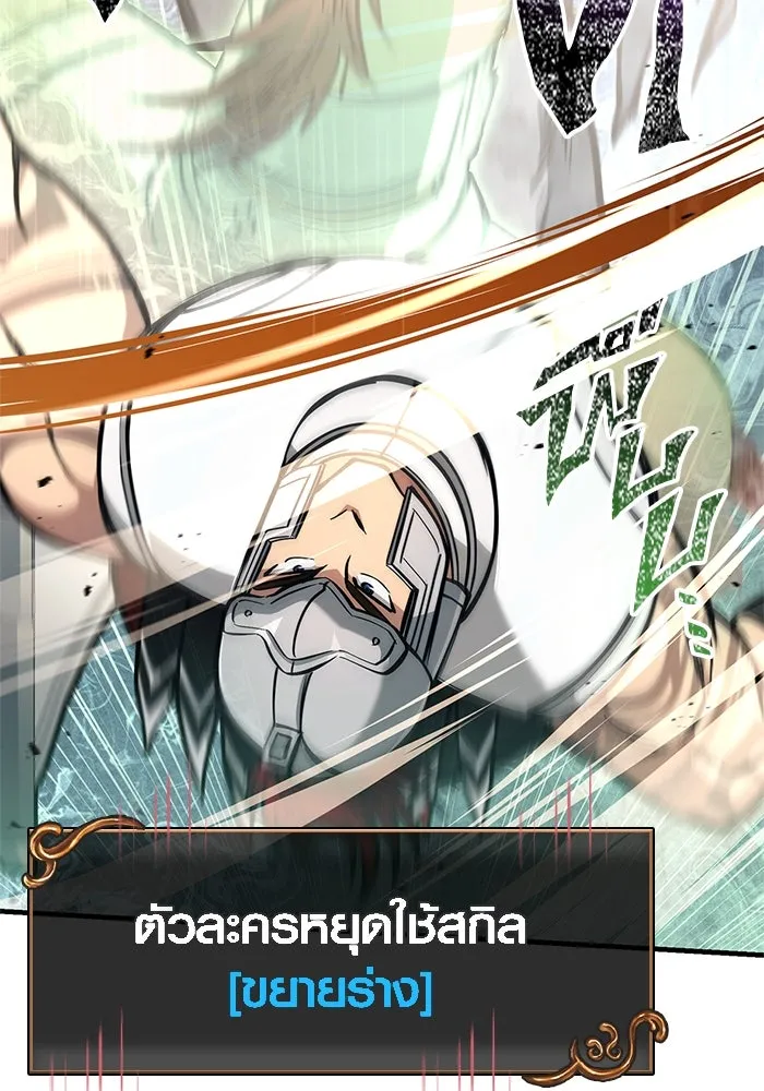 เอาชีวิตรอดในเกมฉบับคนเถื่อน ตอนที่ 111 จบการศึกษา รูปที่ 107