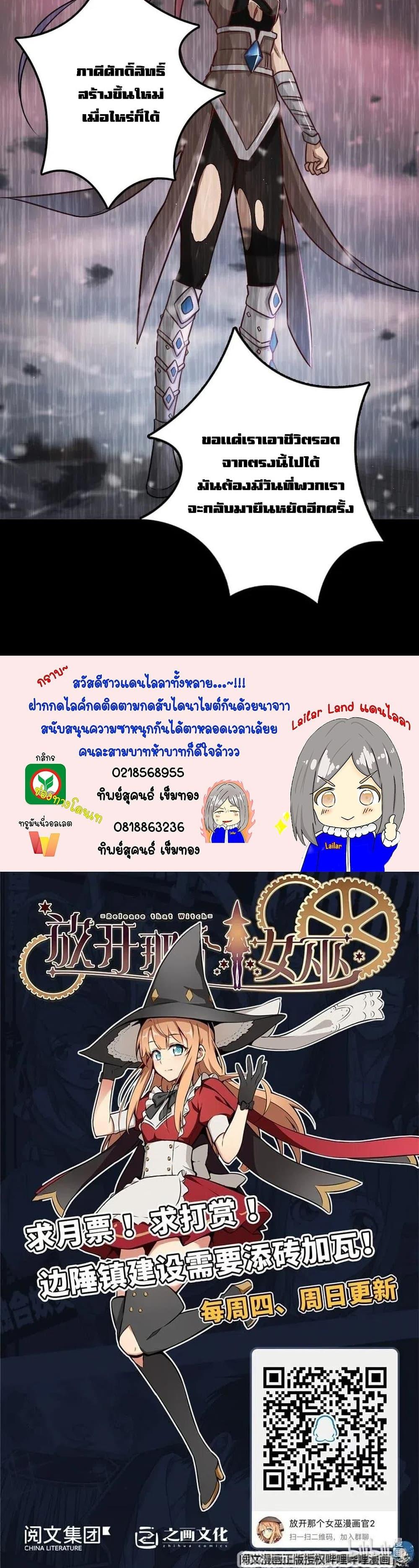 Release That Witch ตอนทื่ 212 รูปที่ 20