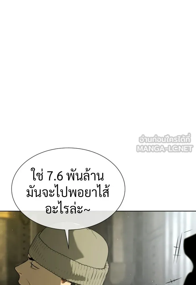 นักฆ่าย้อนวัย ตอนที่ 125 รูปที่ 36