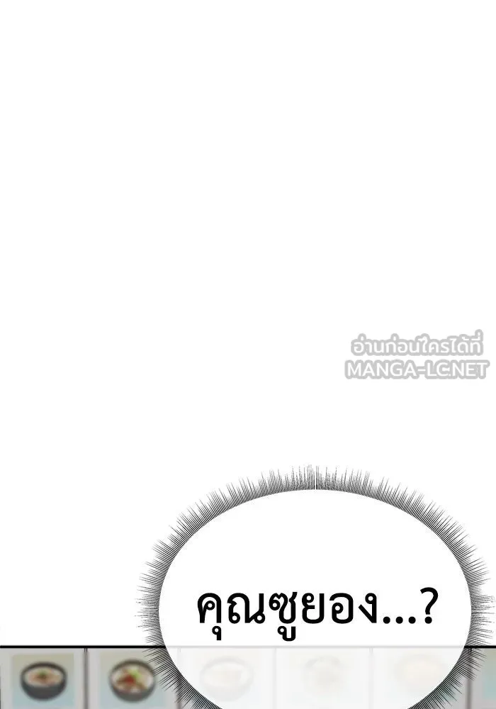 ช่วยเปลี่ยนฉันที ตอนที่ 185. คโยแทฮี 25 รูปที่ 90