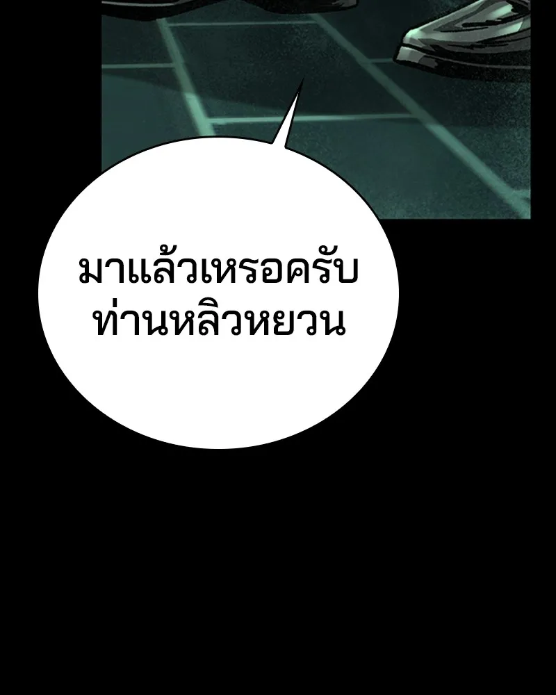 เกาลูน  ซาโรกา ตอนที่ 14 รูปที่ 88