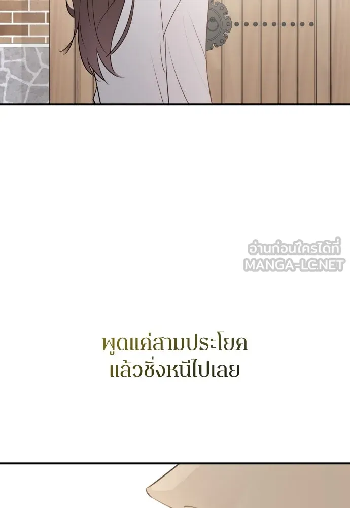 รักไร้ราคา ตอนที่ 3 รูปที่ 90