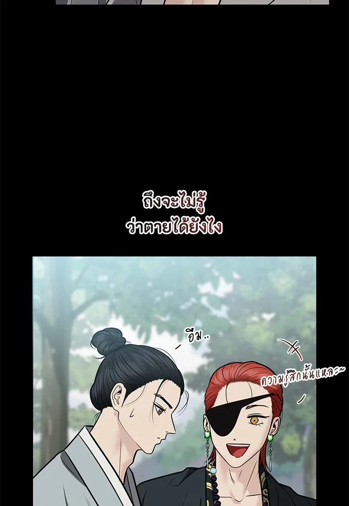 ความลับของสาวร่างทรง ตอนที่ 39 รูปที่ 32