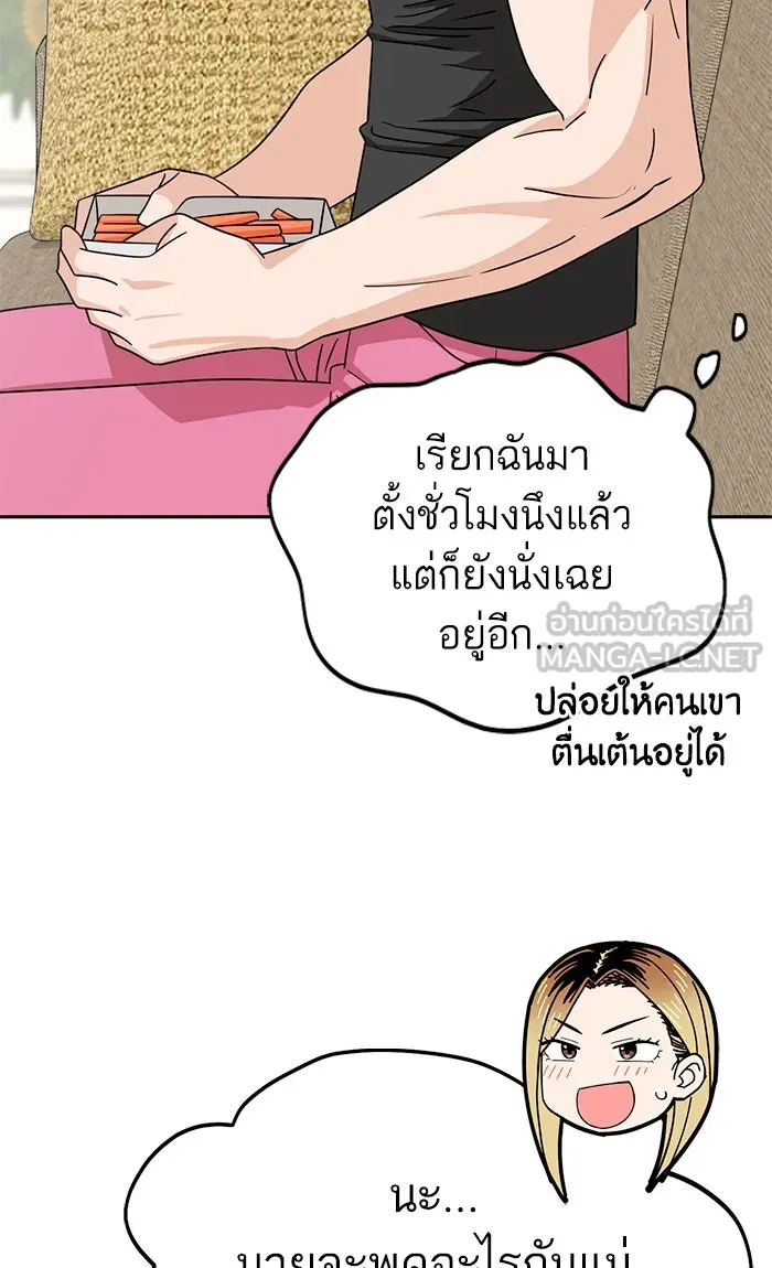 โชคชะตานำพารัก ตอนที่ 79 ชอบนะ รูปที่ 54