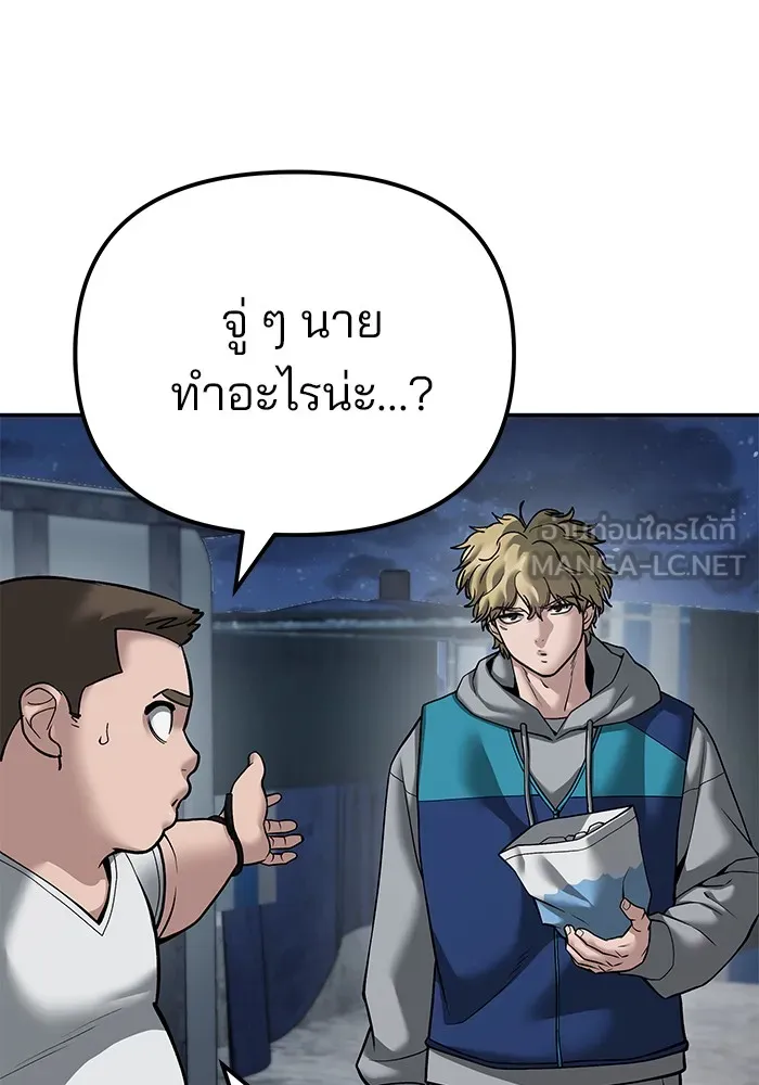 เลวฟาดเลว ตอนที่ 95 รูปที่ 117
