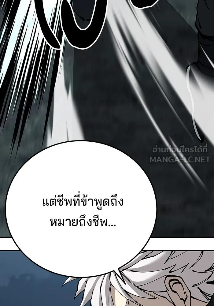 คุณปู่จอมยุทธกับหลานสาวสุดแกร่ง ตอนที่ 94 รูปที่ 24