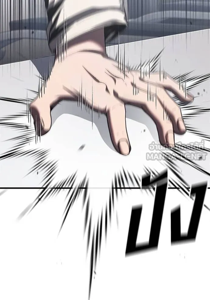 สนิมเชือดเลือดสาด ตอนที่ 35 รูปที่ 23