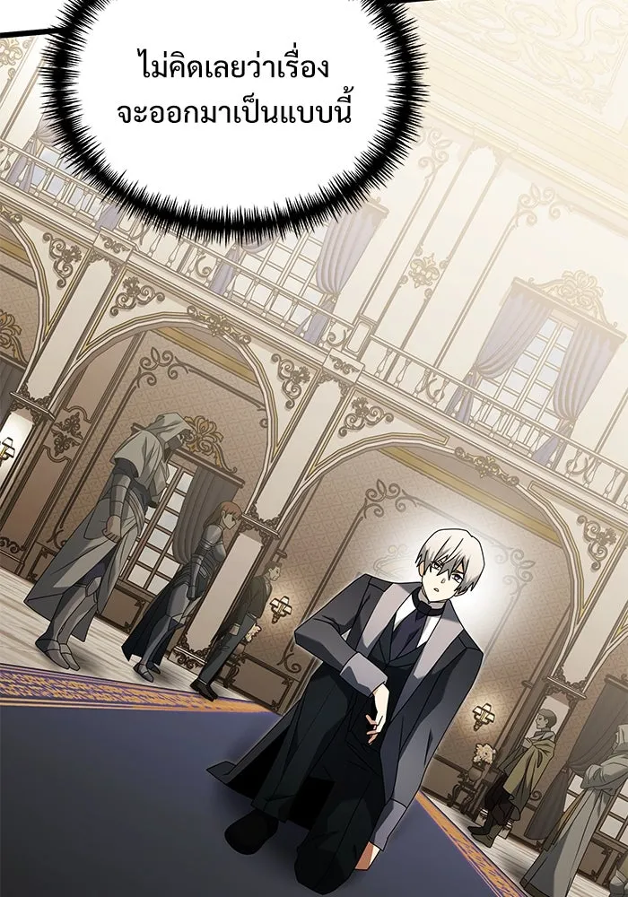 อัศวินดำล่าท้าเวลา ตอนที่ 68 รูปที่ 20