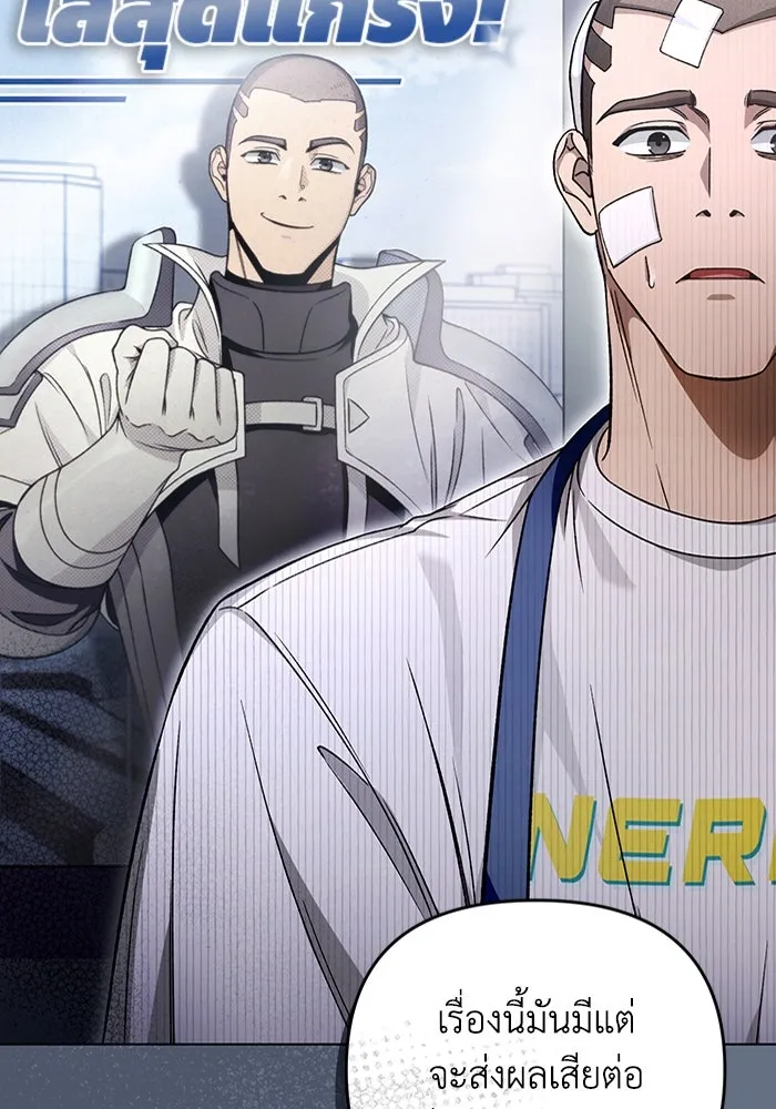 เชื่อเถอะ ฉันเป็นฮันเตอร์ห่วยแตก ตอนที่ 6 รูปที่ 16