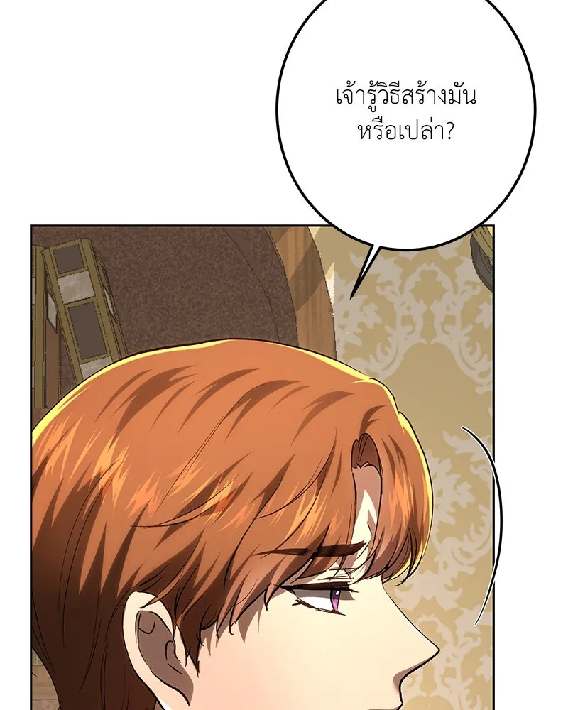 เจ้าหญิงคลั่งแห่งวังหลวง ตอนที่ 114 รูปที่ 76