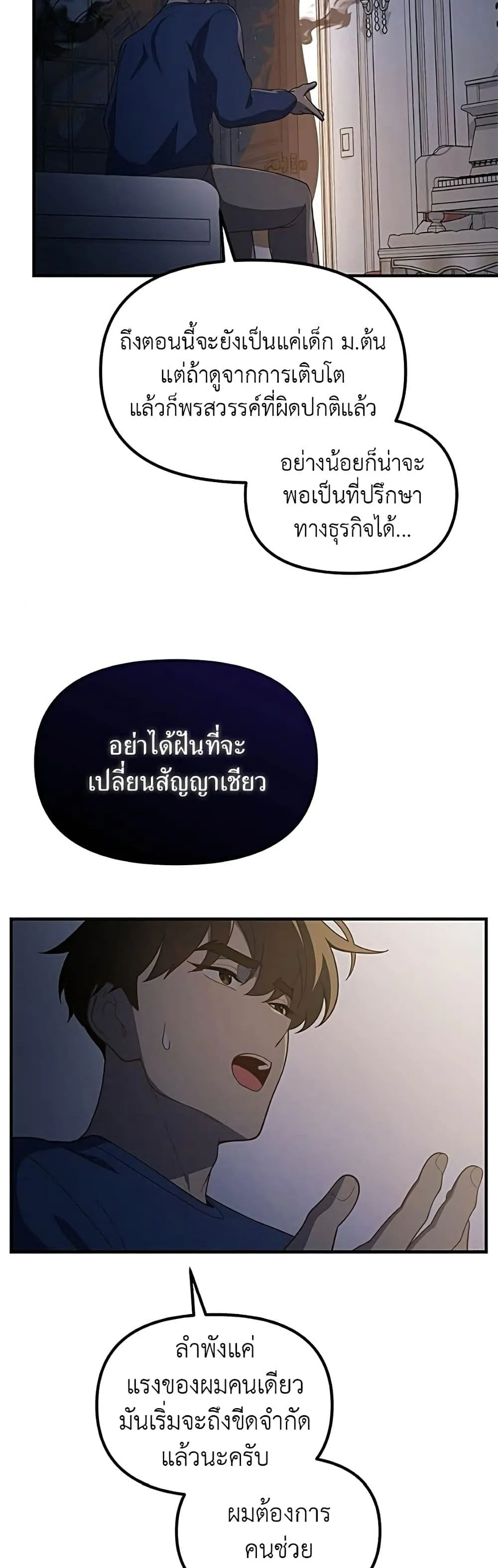 Manga-lc-com อ่านมังงะ อ่านการ์ตูน ออนไลน์ ฟรี The Genius Wants to be Ordinary! ตอนที่ 1 2 3 4 5 6 7 8 9 10 11 12 13 14 ฟรี ไม่มีโฆษณา Manga-lc - อ่าน มังงะ อ่าน การ์ตูน ออนไลน์ อ่านมังงะ ฟรี
