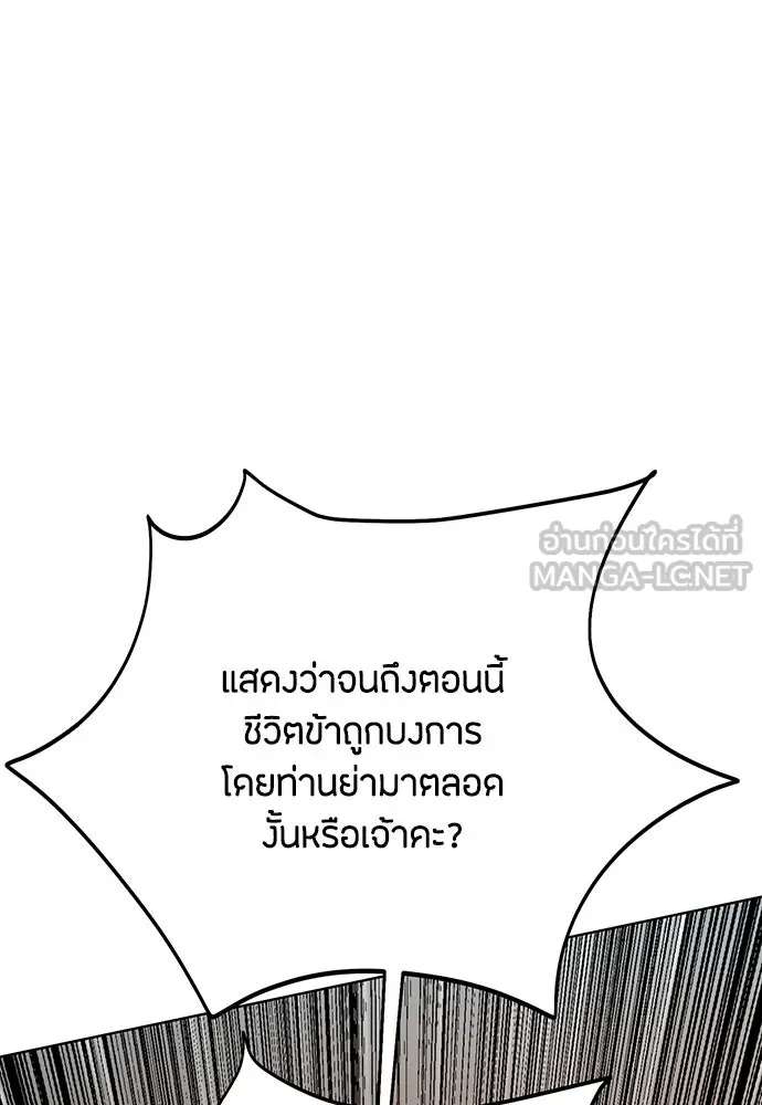 ความลับของสาวร่างทรง ตอนที่ 30 รูปที่ 159