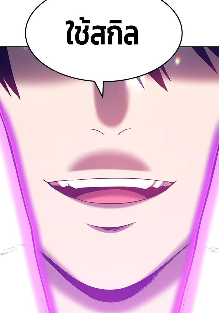 +99 ท่อนไม้พร้อมบวก ตอนที่ 25 รูปที่ 236