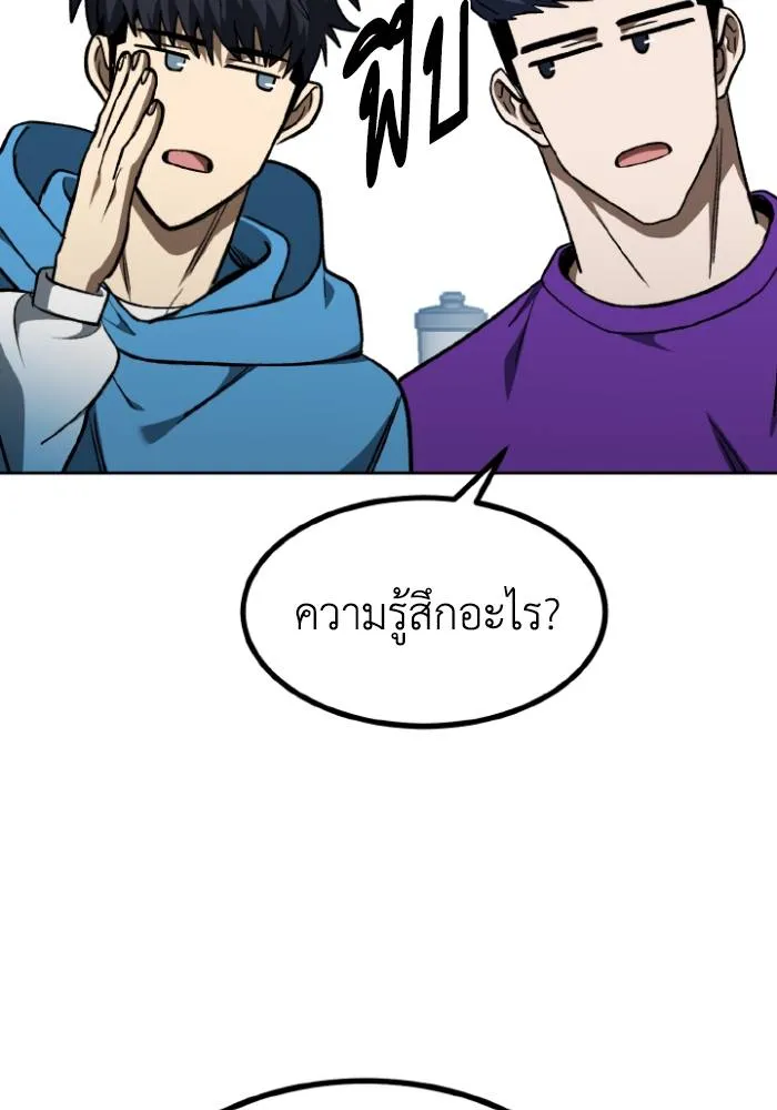 ราชาแห่งอ็อกทากอน ตอนที่ 118 รูปที่ 28