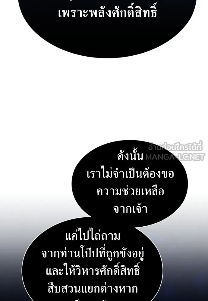 ชิงชีวิตพลิกลิขิตชะตา ตอนที่ 244. คำเล่าลือของสองบุรุษ(2) รูปที่ 114