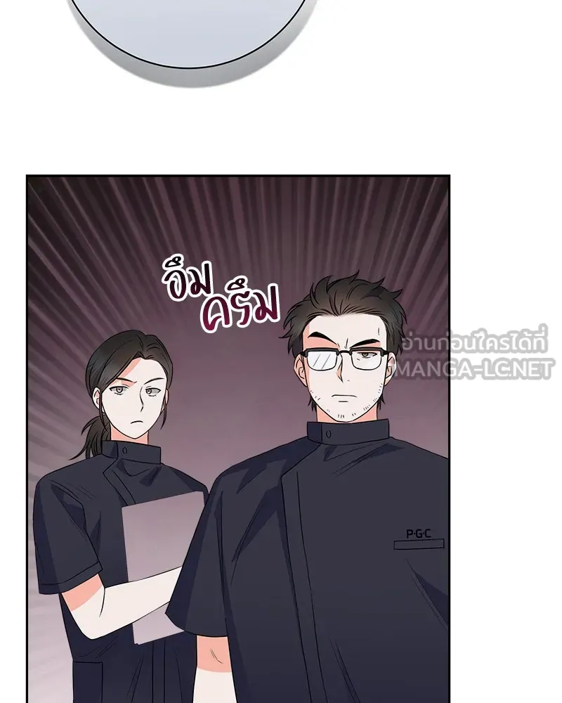 แด่ความเกลียดชัง ตอนที่ 17 รูปที่ 51