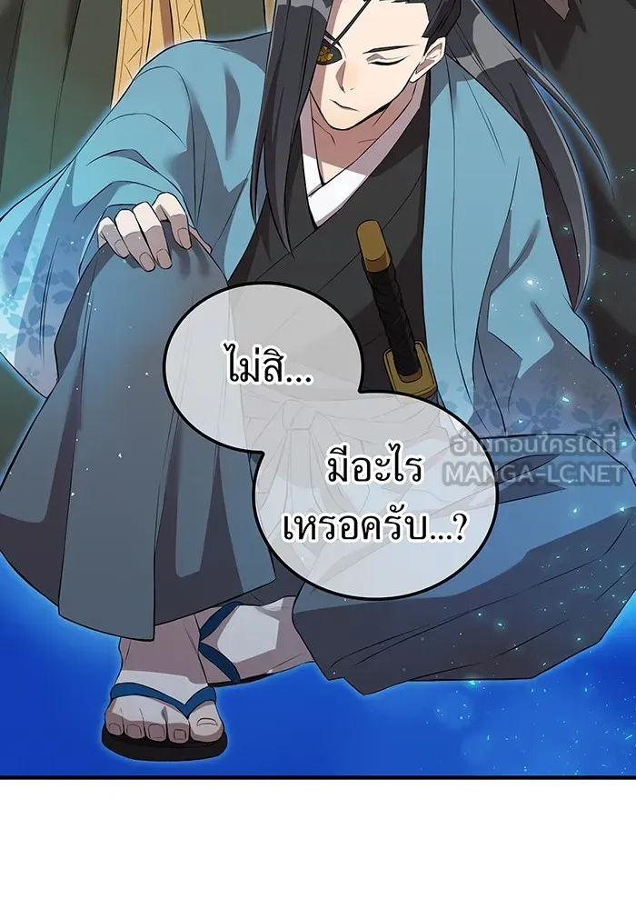 ฮันเตอร์สกิลโกง ตอนที่ 6 เยี่ยมเยือน รูปที่ 105