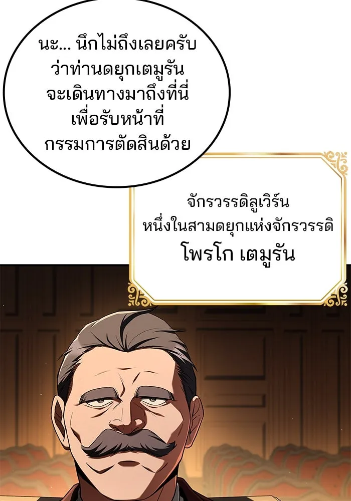 ครัวจอมเวท ตอนที่ 87 รูปที่ 79