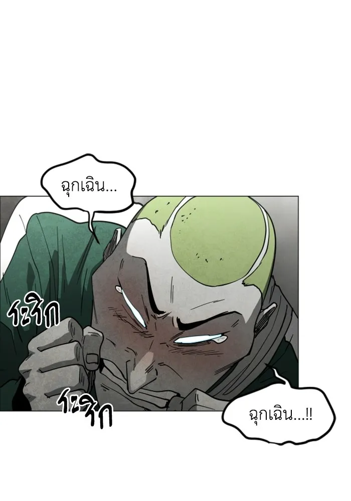FOG LAND ตอนที่ 34 รูปที่ 136