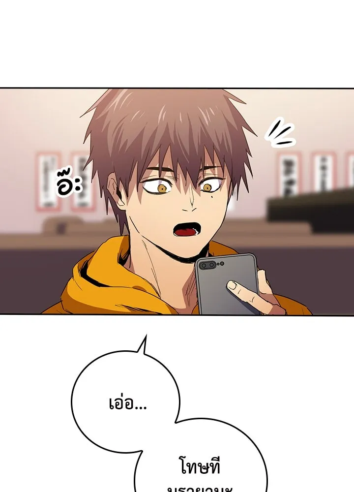 นักเลงกระจอกย้อนเวลามาทวงแค้น ตอนที่ 42 รูปที่ 95