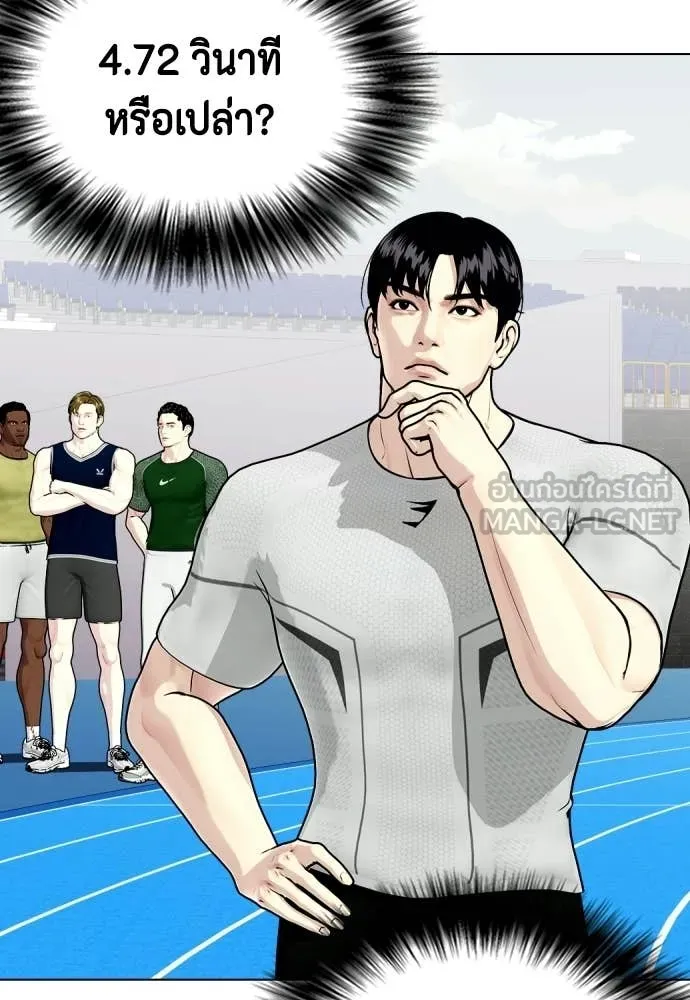 หมาหัวเน่า ตอนที่ 140 รูปที่ 43