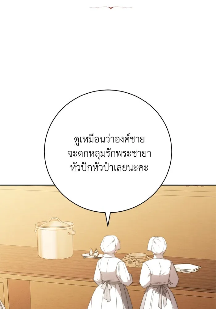 ย้อนเวลาพลิกชะตาทายาท ตอนที่ 27 รูปที่ 16