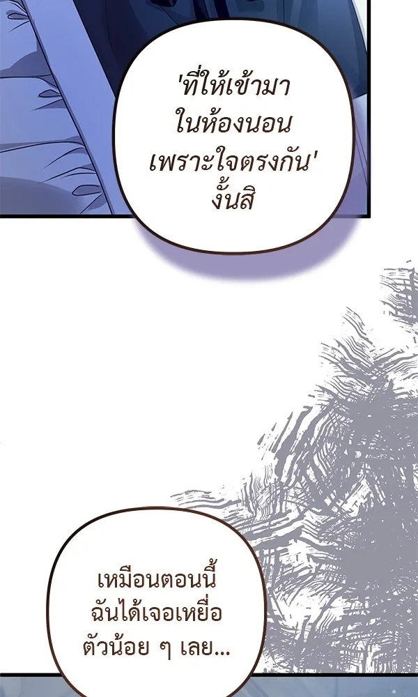 ชีวิตนี้เพื่อเธอ ตอนที่ 14 รูปที่ 88