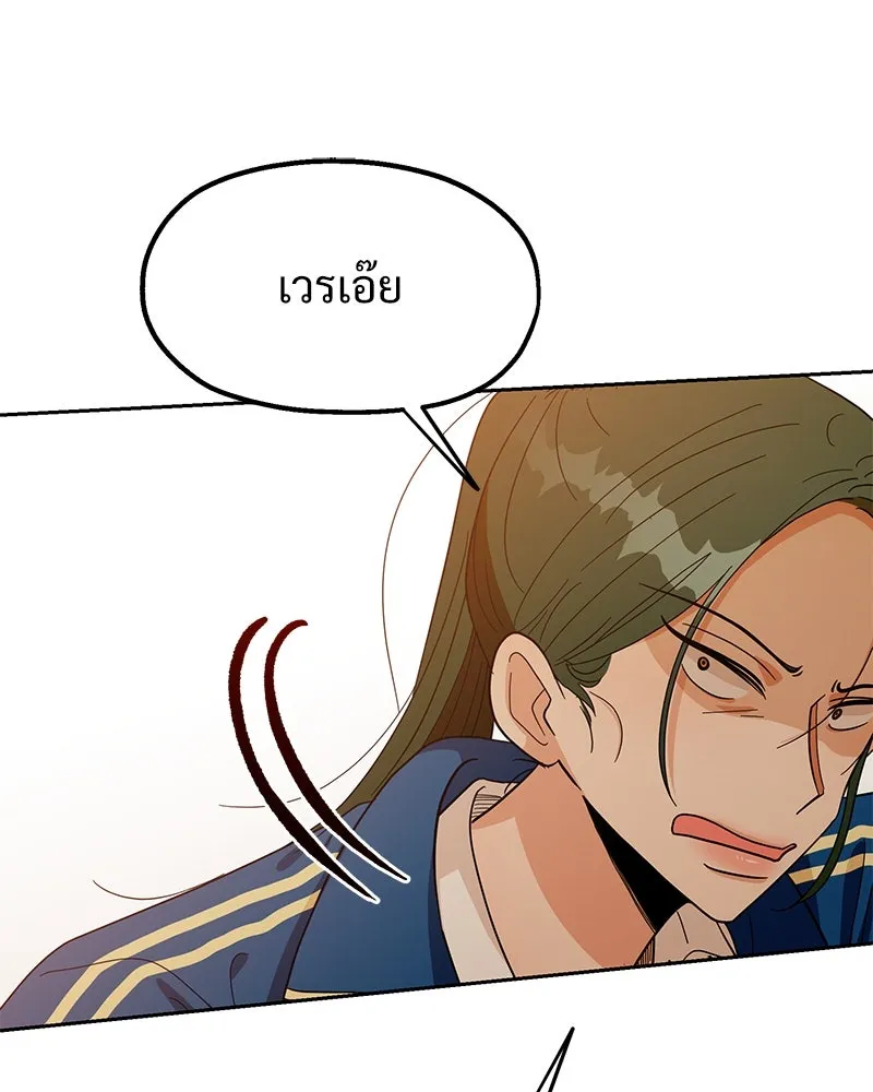 Pyramid Game เกมพีระมิด ตอนที่ 17 รูปที่ 85