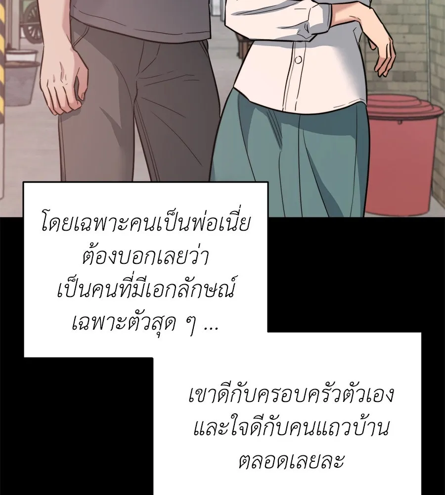 ปรารถนารักอันงดงาม ตอนที่ 19 รูปที่ 98