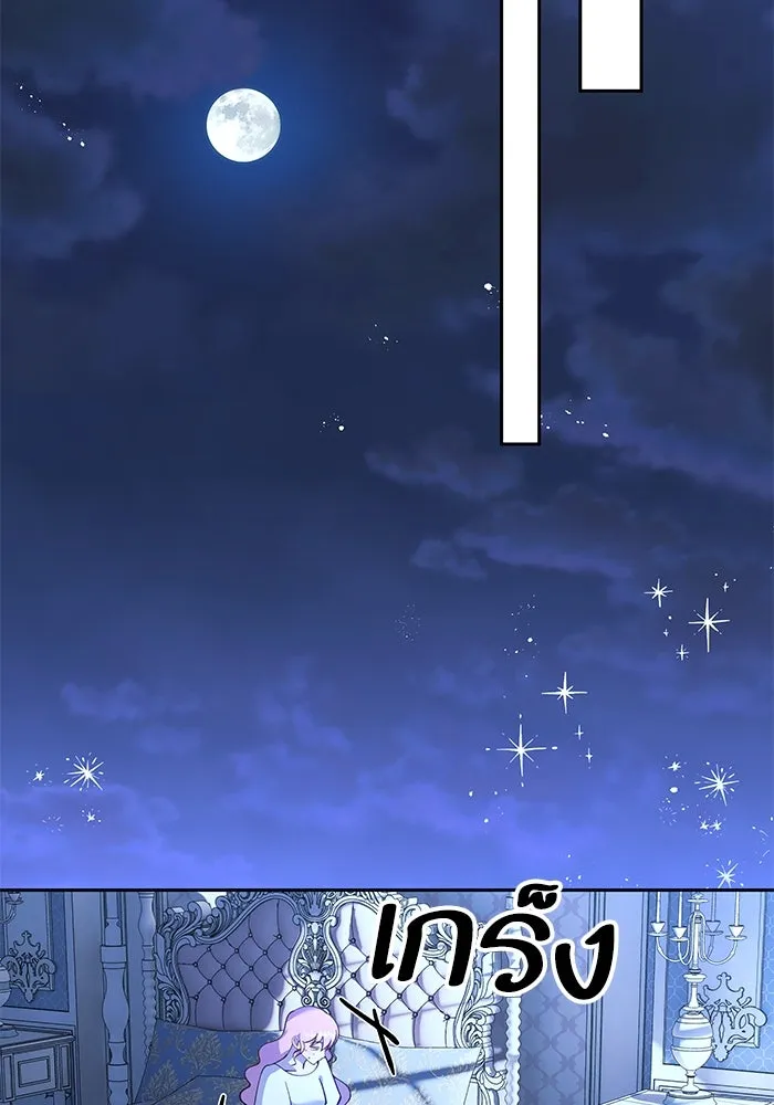 หวานใจสุดโหดโหมดเชื่อง ตอนที่ 48 รูปที่ 35