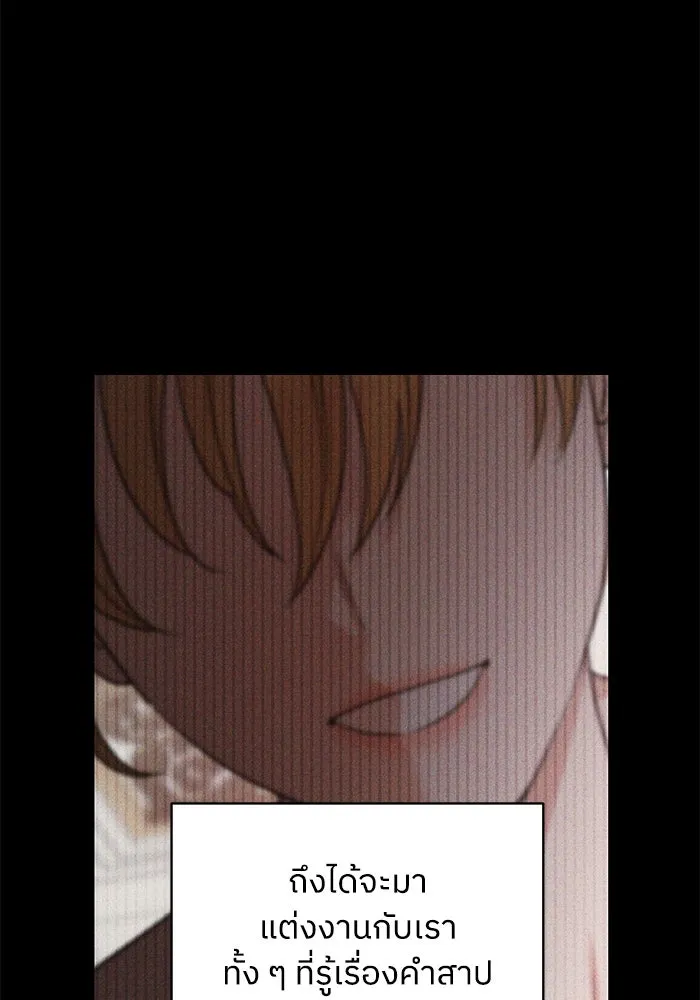 ครอบครัวสามีเห็นทีจะคลั่งรัก ตอนที่ 123 รูปที่ 124