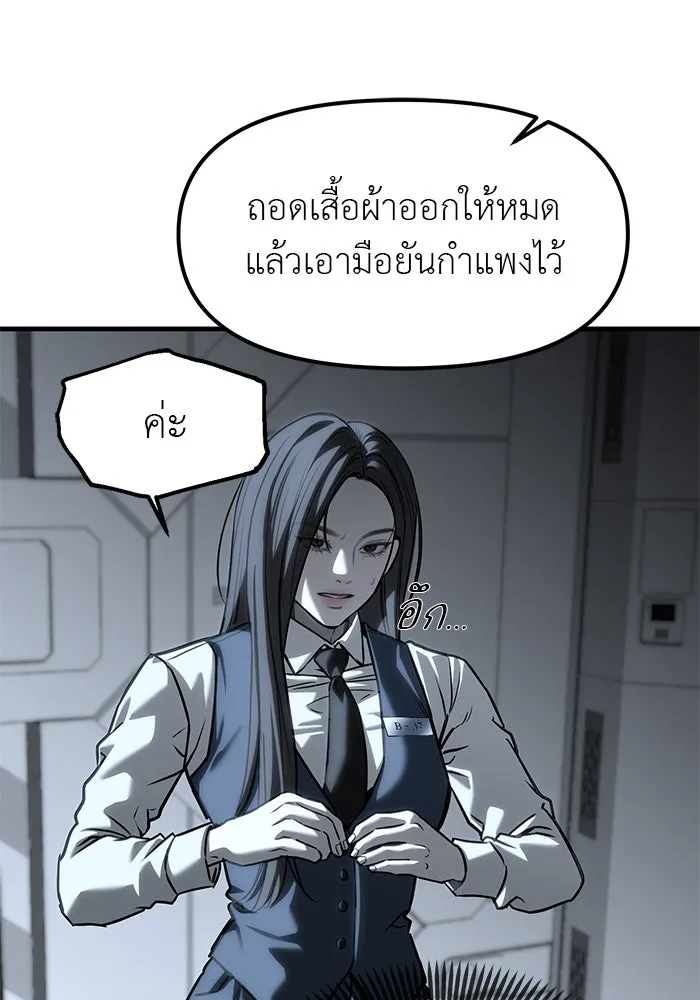 ปฏิบัติการลับบุกโรงเรียนไฮโซ ตอนที่ 104 รูปที่ 124