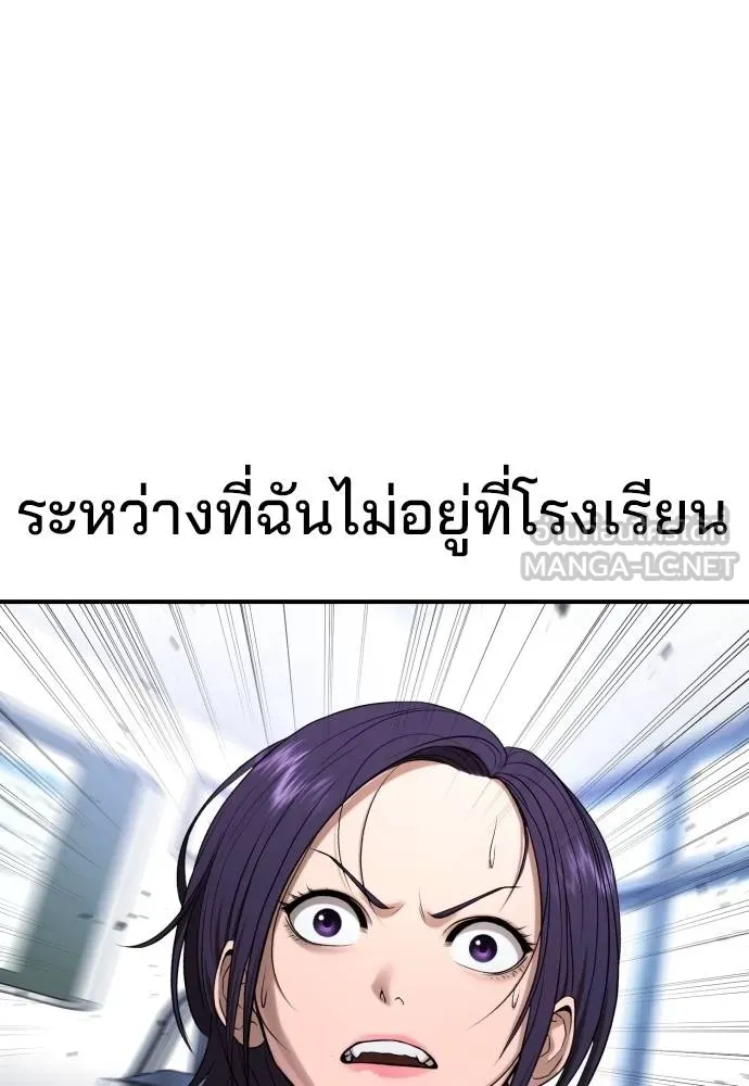 คูเซรา ตอนที่ 26 รูปที่ 128